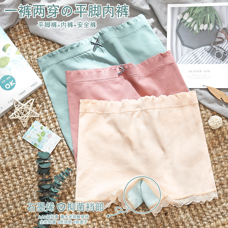 乳酸菌薄荷安全裤女士平腿蕾丝四角打底裤抑菌裆部防走光盒装650#