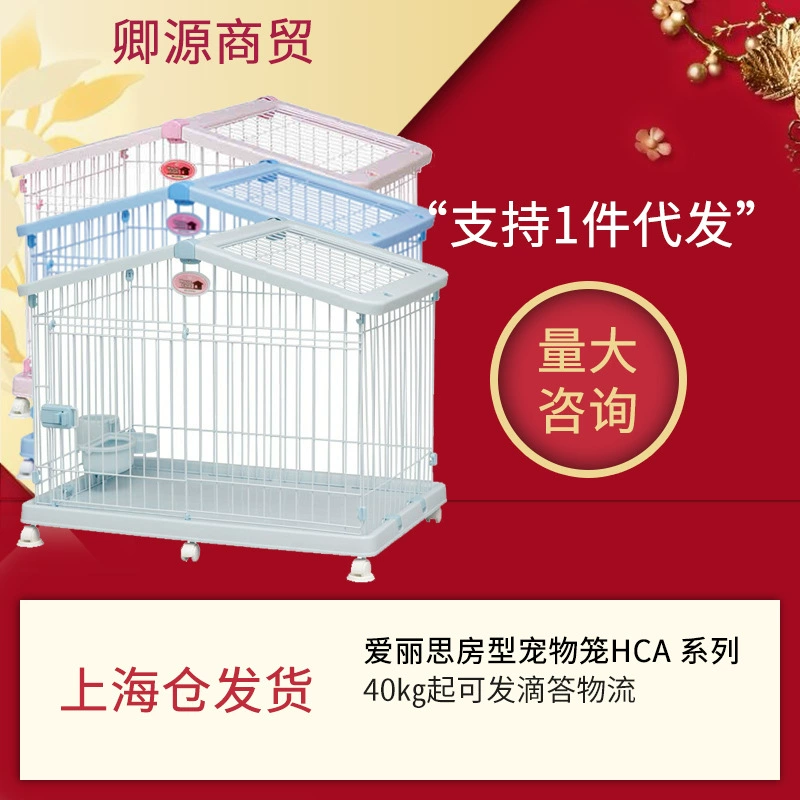 Клетка для собак Alice, для пород Тедди и Бишон, клетка для собак и кошек, HCA-800/HCA-900, защита от царапин кошек