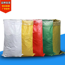 双层编织袋防水加内膜加厚快递打包蛇皮袋行李搬家袋厂家批发定制