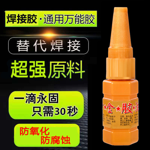 Directly sold by the manufacturer, instant dry glue, the same style as the Internet celebrity, strong glue, oil-based, night market stalls, gold glue oil from all over the world