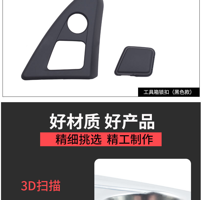 上迪阿里巴巴店-宝马5系-扶手箱锁扣-详情页_06