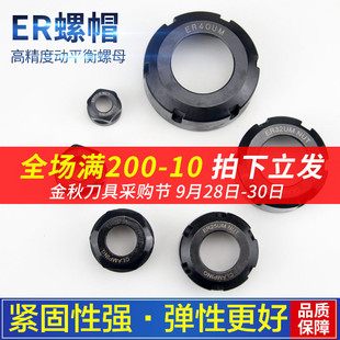 ER��ĸER��ñ�ӹ����ĵ������ER32 ER16 ER20 ER25 A��UM��