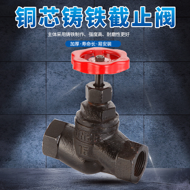 J11T-16内螺纹内丝铸铁截止阀 锅炉蒸汽截止阀DN15 20 25 32 50
