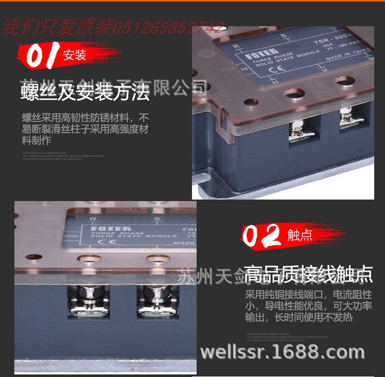 真品TSR-75DA台湾FOTEK阳明固态继电器 光电 接近开关 固态模组