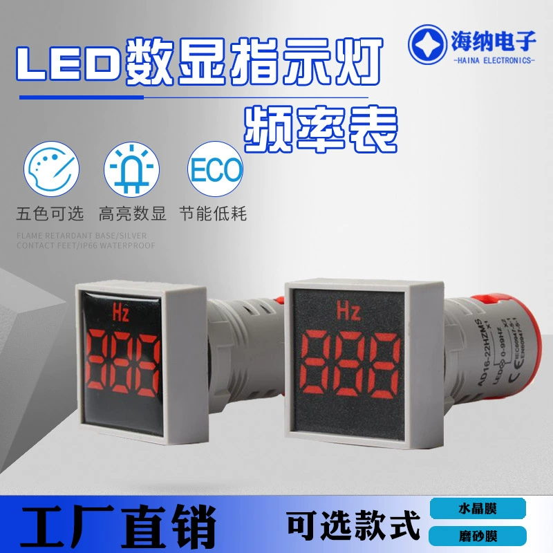 Светодиодный небольшой цифровой дисплей Герц-метра AD16-22HZMS Хрустальный матовый квадрат 0-99 Гц Индикатор частоты переменного тока