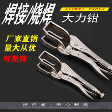 焊接大力钳烧焊U型多功能快速焊管对接对口钳固定钳