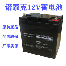�Z̩����늳� 12V26ah�Z̩��6-GFM-26��S�o�U����늳� ���B�Ӿ�
