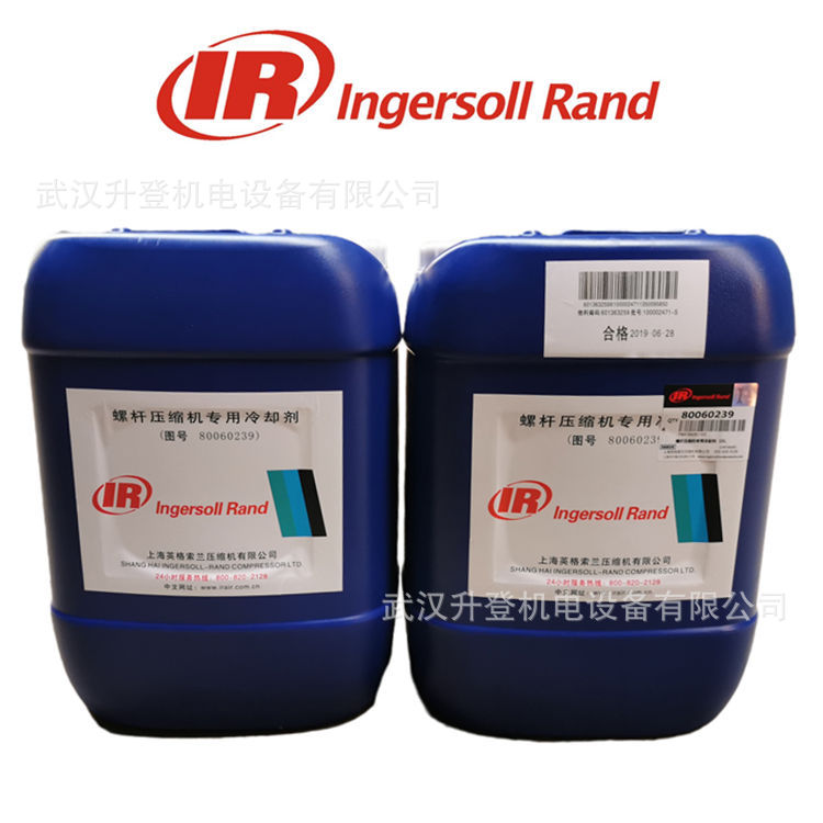 英格索兰80060239螺杆压缩机冷却剂IngersollRand