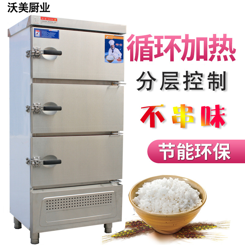三门蒸菜蒸饭柜商用炖汤柜智能自动海鲜蒸箱电蒸柜蒸功夫炖汤机