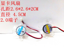 ��Xɢ�����@���L�ȵ���ֱ��4.5CM�׾�26x26x20MM�Դ2.0����12V