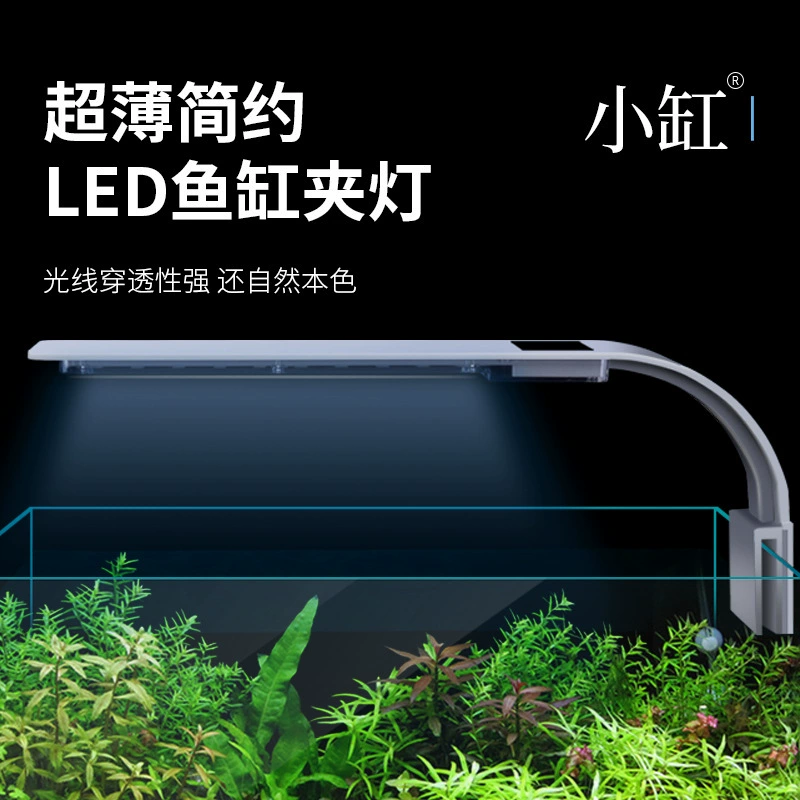 Аквариум ультратонкий Светодиодный светильник небольшой зажим Высокая яркость мини-свет аквариум водное растение свет морской свет освещение аквариум свет
