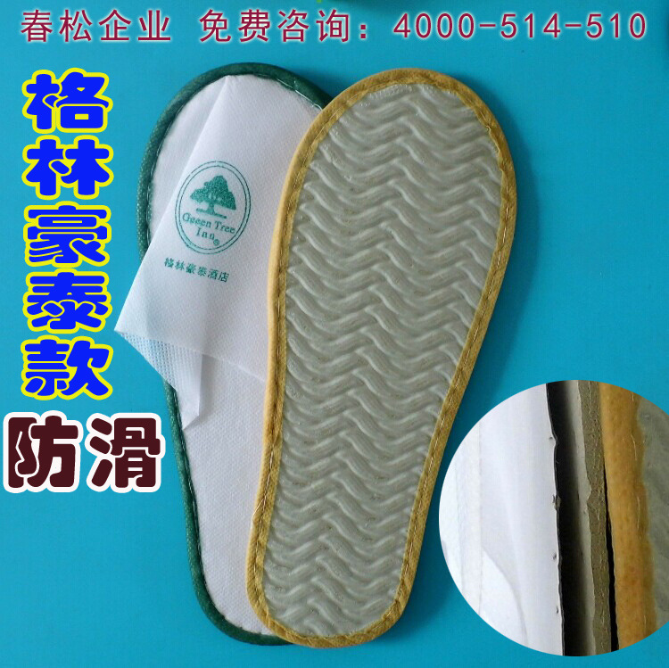 格林豪泰款定制001