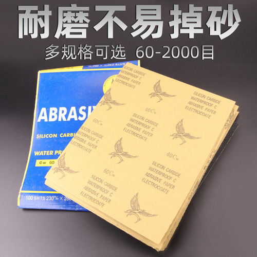 Water-resistant sandpaper Water-sanded sandpaper 60-2000 mesh polishing Water-sand leather Amber Bodhi woodworking dry sandpaper