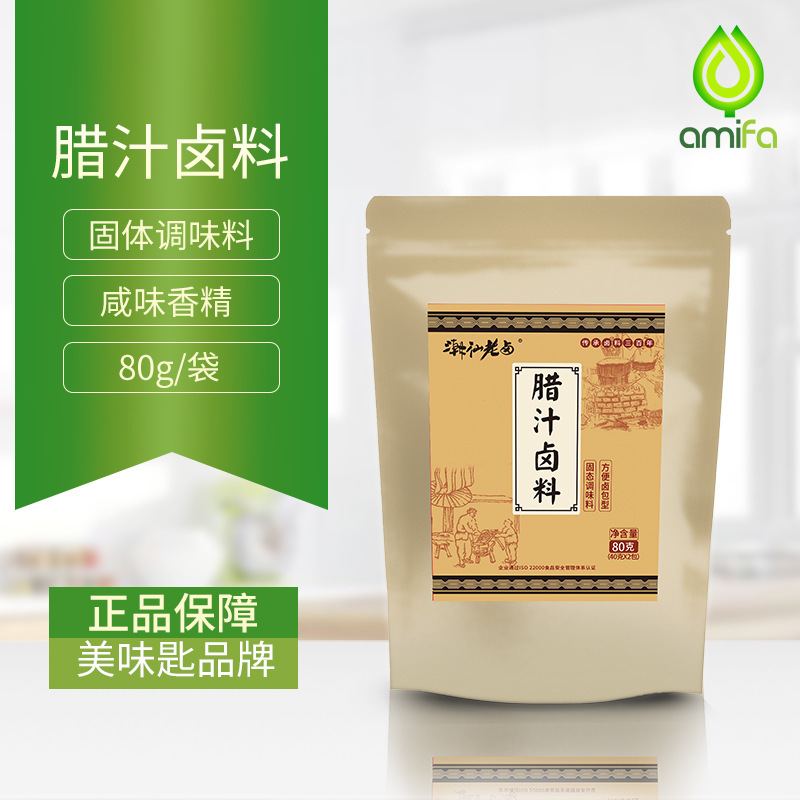 美味匙牌潮汕老卤腊汁卤料固态调味料40g*2/袋80g
