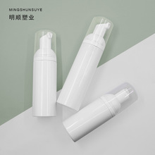 现货100ml洁面慕斯瓶  80ML60ml泡沫瓶 50ml泡泡瓶40ml30ml牙膏瓶