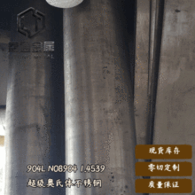 ��ͨ����904L���� 904L�ܲĶ������ Ni-Cr���W���w���P�