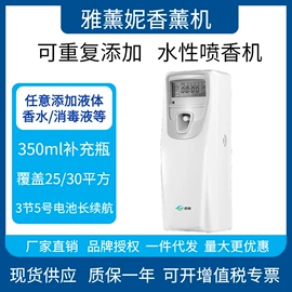 香薰机;香薰;除臭剂