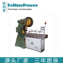 快利普CSP1500自动送料机 机械手送料 冲床自动送料 非标冲床