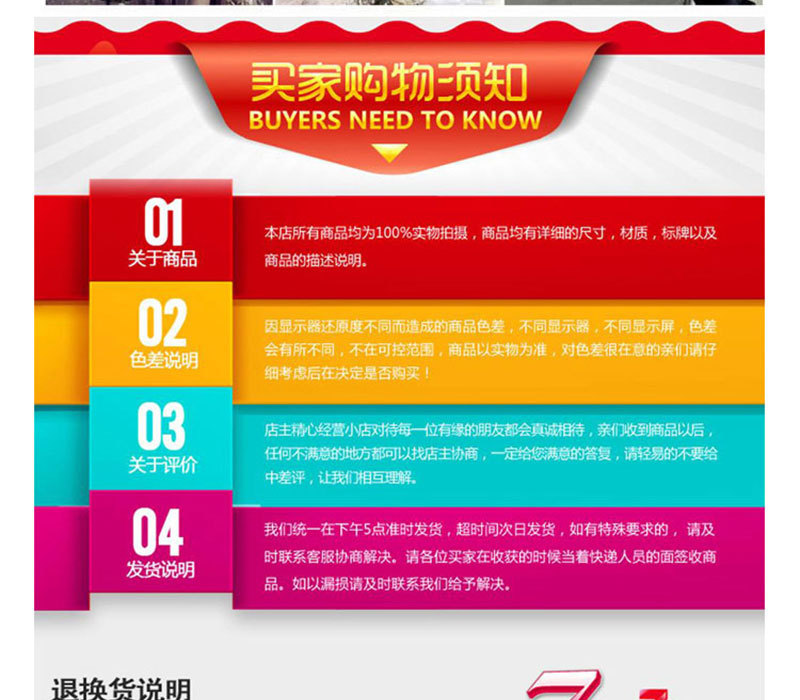 详情结尾图_02