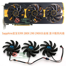 适用于Sapphire/蓝宝石R9 280X 290 290X白金版 显卡散热风扇