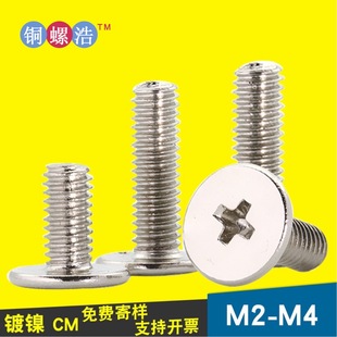 M2ʮ�ֱ�ƽ�^С�ݽz �h���CM��X��� Сʮ�ִ��^�C����˨�잮
