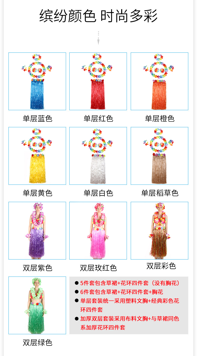 战顺草裙详情页_02