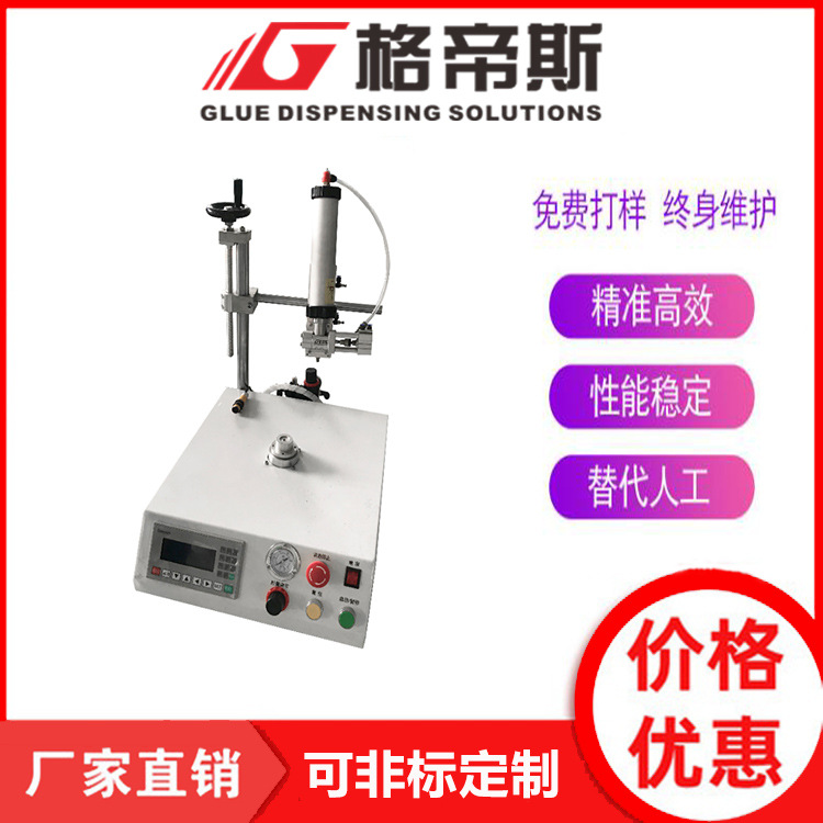 格帝斯单工位圆形点胶机 自动化厂家适用LED面板灯草坪庭院工矿灯