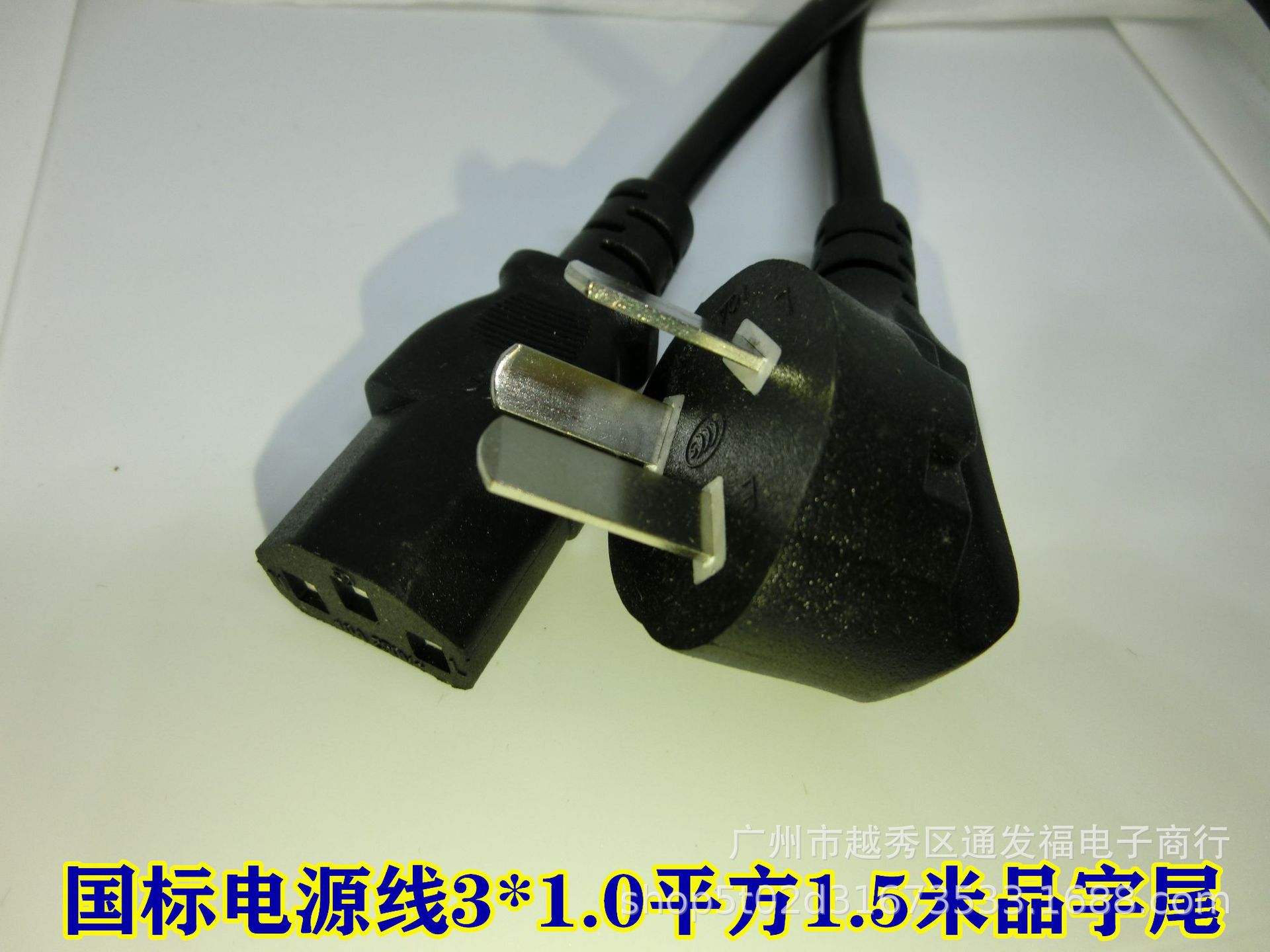 国标品字尾电源线电饭锅微波炉插头线国标AC电源线3*1.0平1.5米