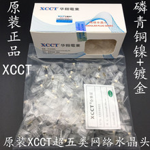 ԭ�bXCCT����W�jˮ���^����僽���_��RJ45�W��ˮ���^100��