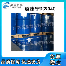 ��Ӧ ����PMX-9040 �л��赯����9040 �⻬�����彵ճ���� DC9040
