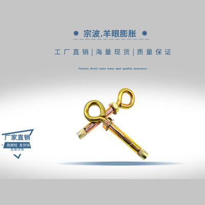 厂家销售羊眼圈膨胀丝规格齐全大量现货|ms