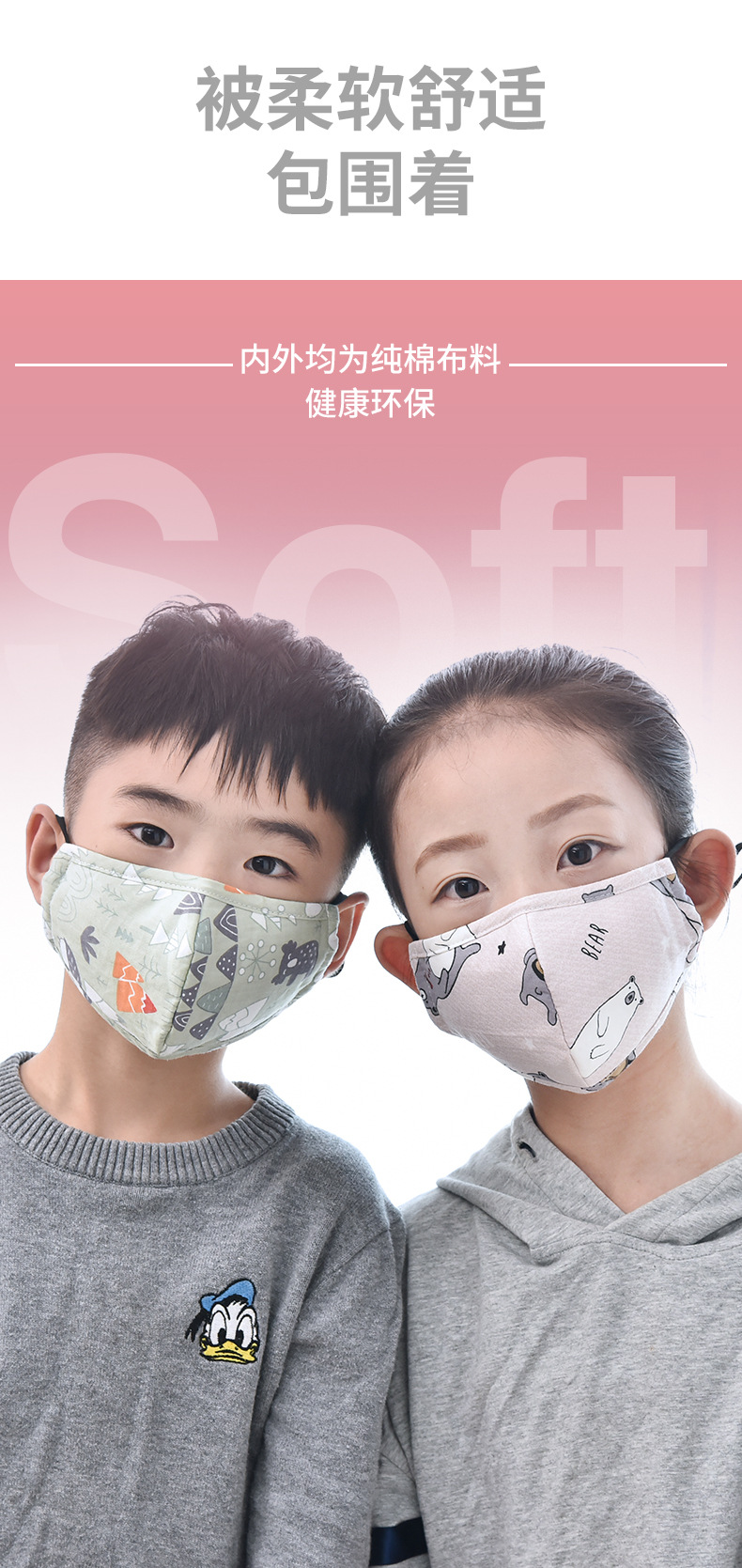 好安馨儿童不带阀口罩详情_07