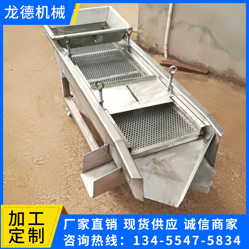现货供应直线振动筛 茶叶中药颗粒双层振动筛选机