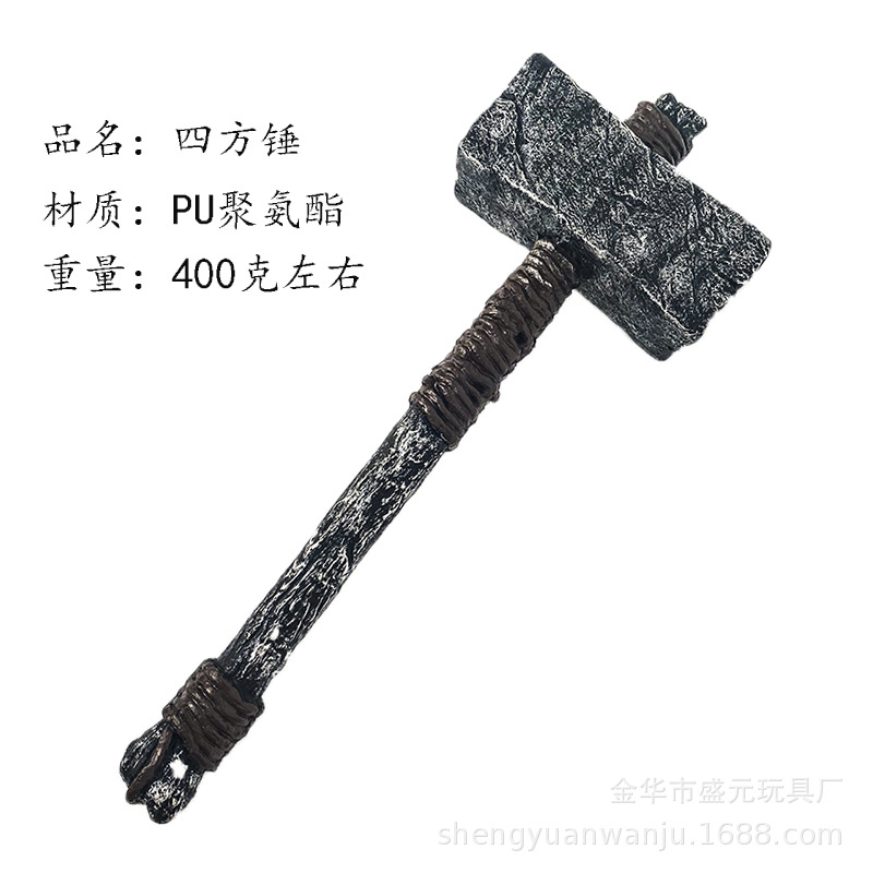 新款万圣节四方锤道具动漫儿童玩具锤 PU橡胶武器模型雷神锤批发