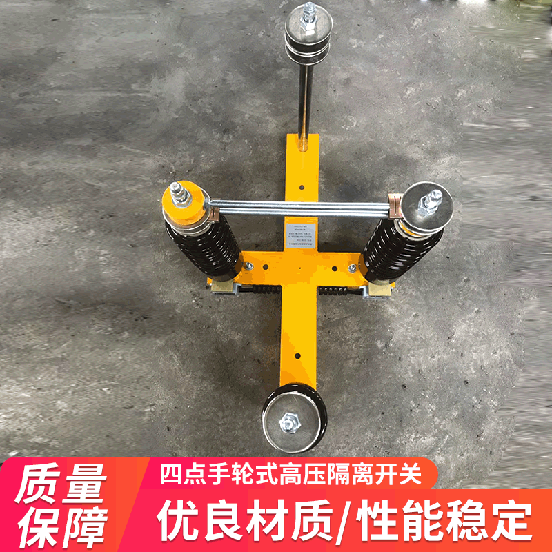 廠家直供 四點式高壓隔離開關 電除塵器隔離開關