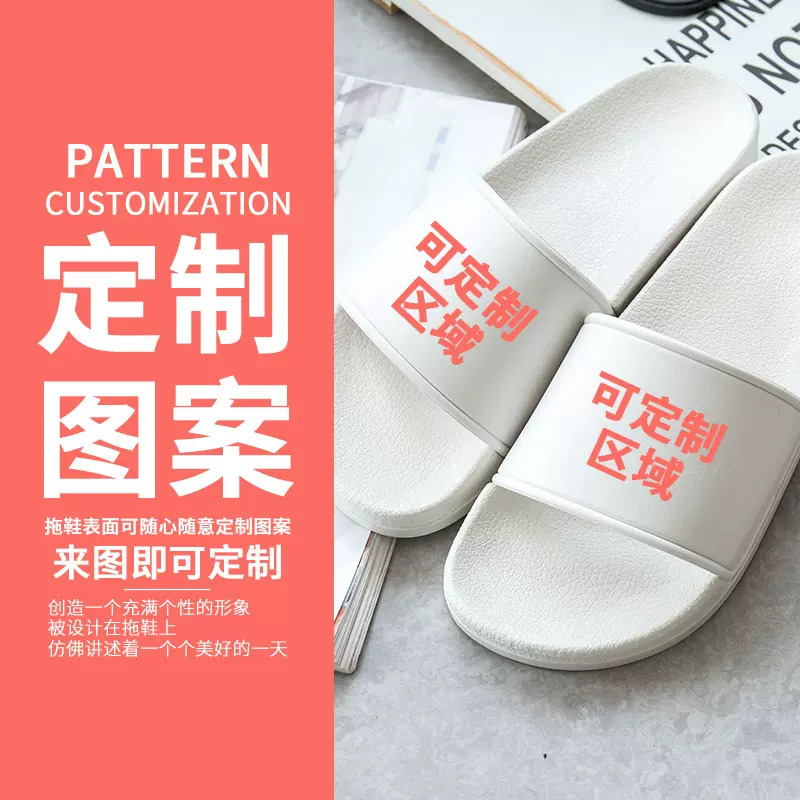 外贸拖鞋定制夏季防水凉拖鞋男PVC塑料防滑家居拖鞋女厂家批发