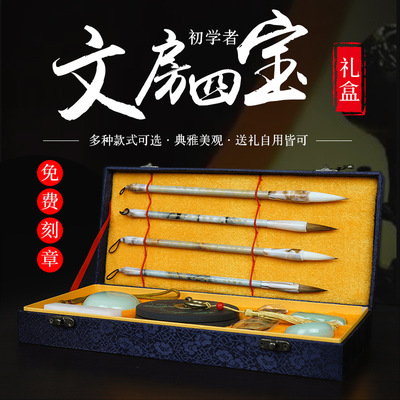 scholar Manufactor wholesale Produce student introduction Beginner Ink, paper and ink Four Treasures Calligraphy Gift box suit
