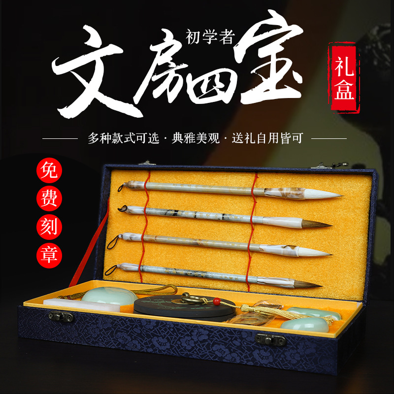 scholar Manufactor wholesale Produce student introduction Beginner Ink, paper and ink Four Treasures Calligraphy Gift box suit
