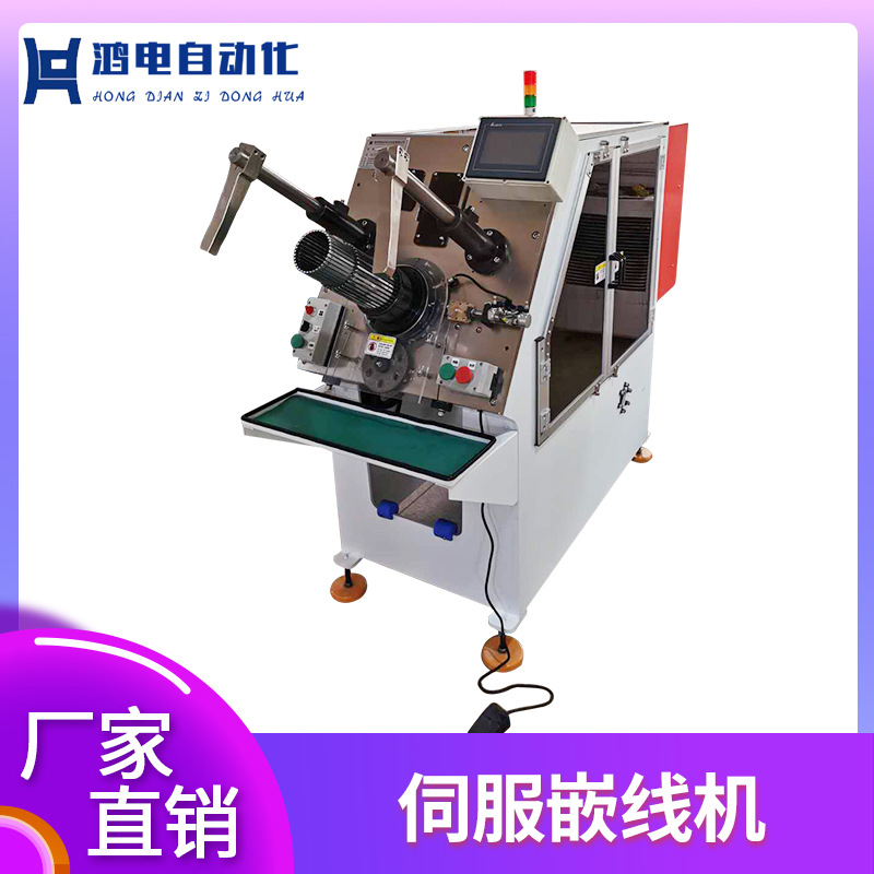 常州厂家供应 小型伺服嵌线机 立式电机设备制造 自动化绑扎机