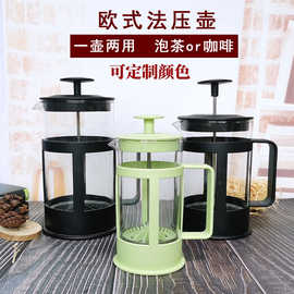 批发零售玻璃泡茶壶家用商务350ml法压壶咖啡壶过滤花草茶具
