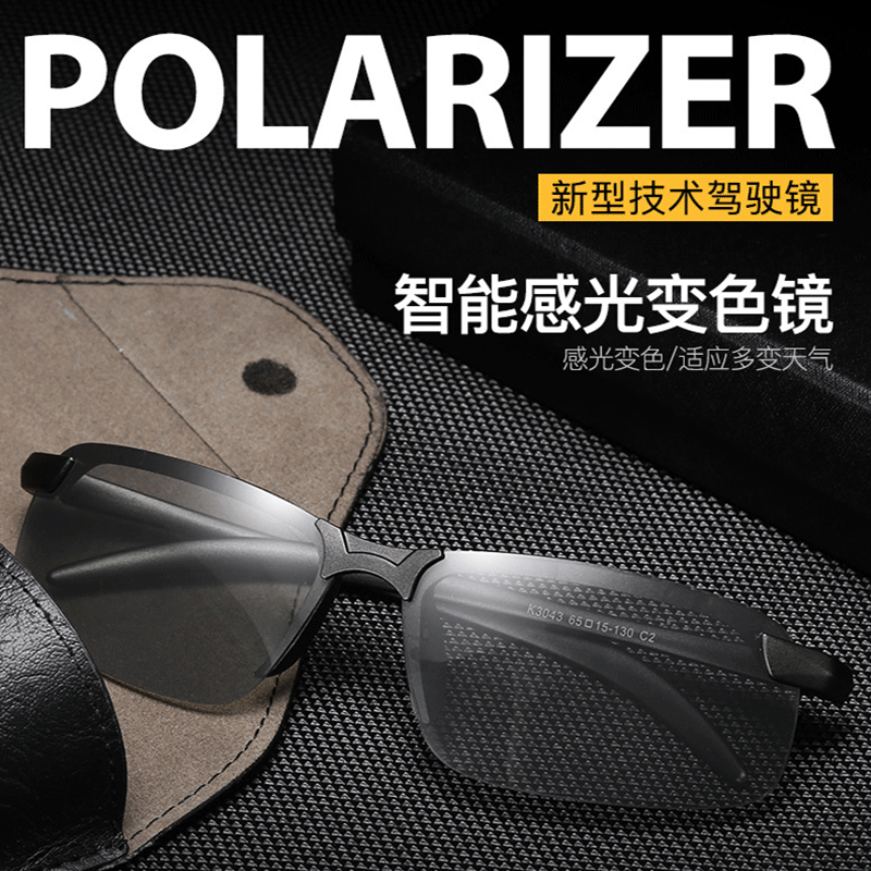 日夜两用开车驾驶钓鱼太阳镜夜视镜新款男士3043变色偏光太阳眼镜