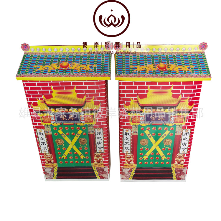 小金银库3