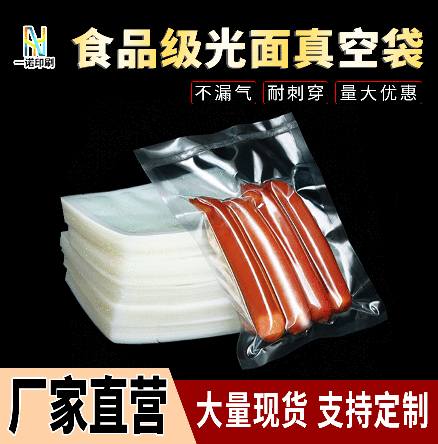 Food Packaging goods in stock wholesale transparent vacuum Compression bag food Plastic Storage bags Cooking bag Manufactor