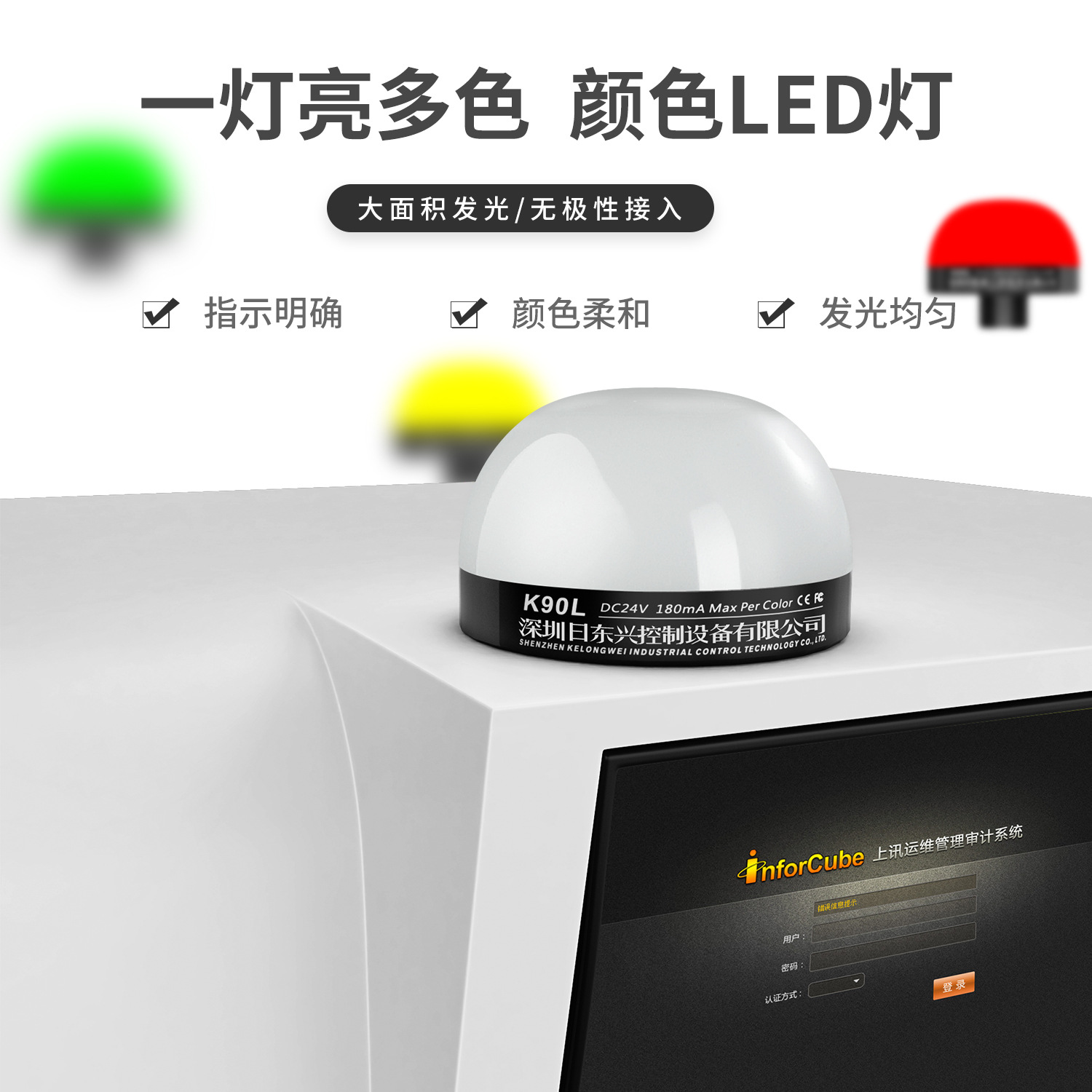 K90L机床三色灯24V12V工业设备报警指示灯防水防尘半圆球形信号灯|ru
