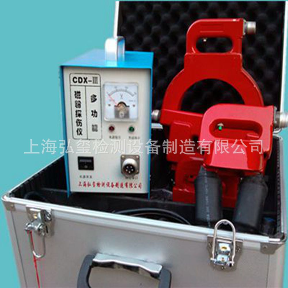 厂家供应CDX-III CJE-2ACJE-220便携式磁粉探伤仪