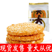 旺旺大米饼135g实惠装雪米饼香脆膨化休闲零食小吃超市食品批发