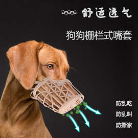 狗嘴套 狗狗用品 软塑料宠物嘴套嘴罩口罩 防咬防叫防咬人狗口罩