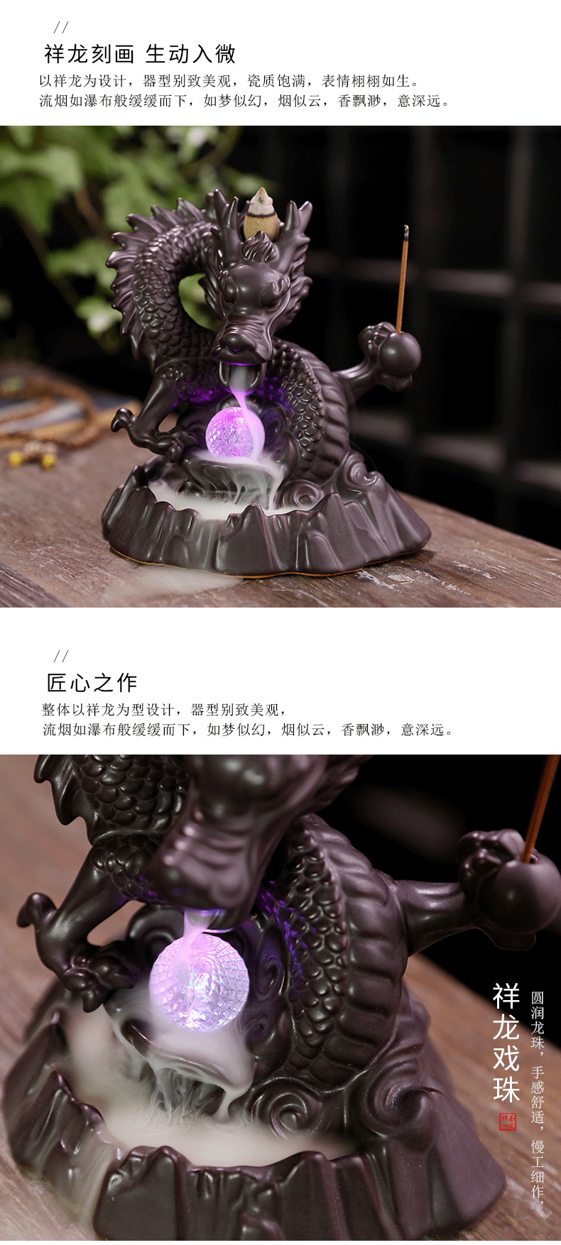 乔伟-祥龙倒流香_07.png
