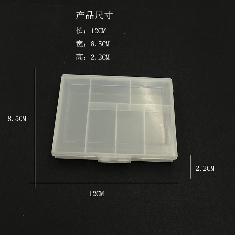 专供义乌小商品市场 长方形盒塑胶盒 小物品通用盒