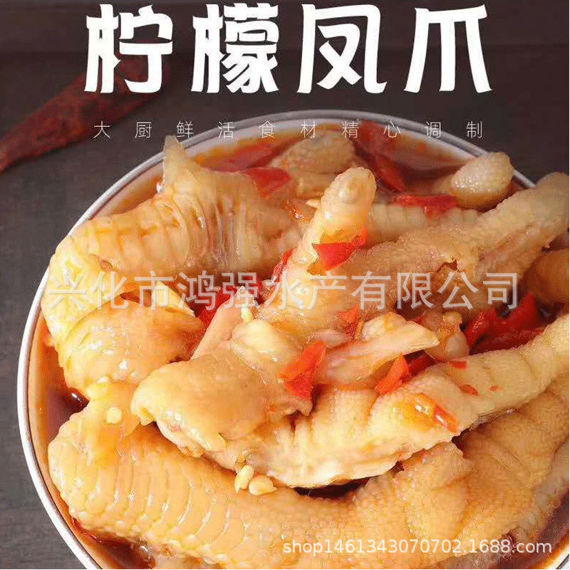 柠檬蒜香无骨凤爪开袋即食脱骨鸡爪子230g开装即食3份包邮|ms